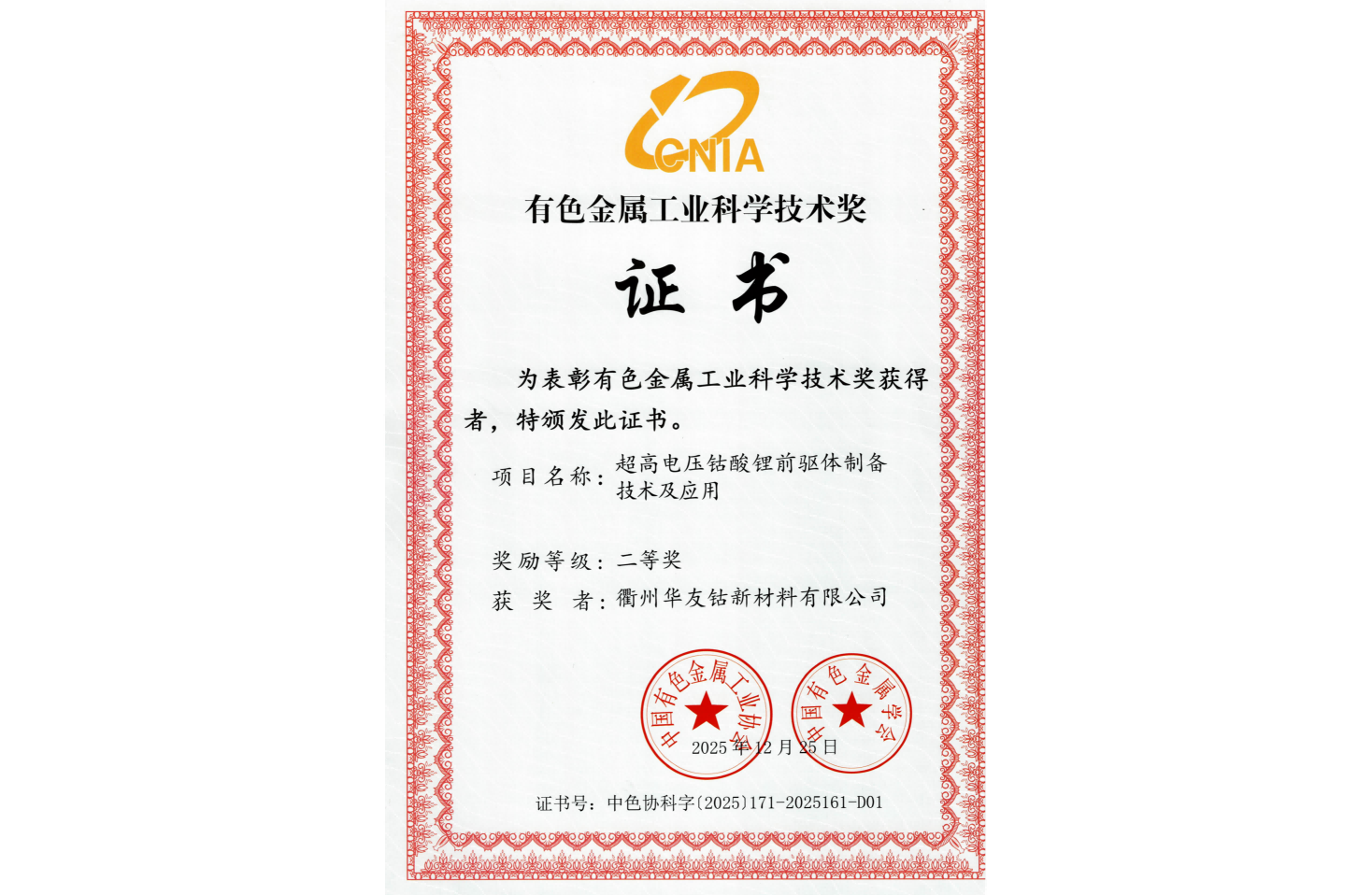 chaogaoyaerdengjiang333-741.png