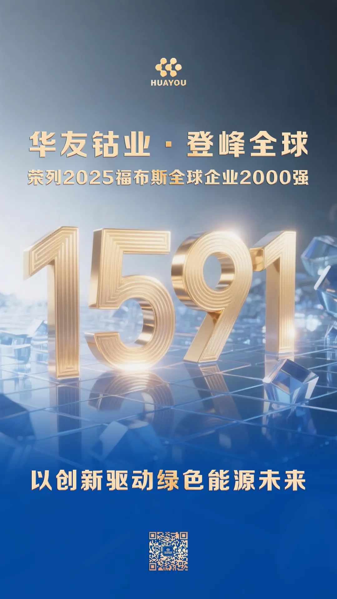 1750659335954106